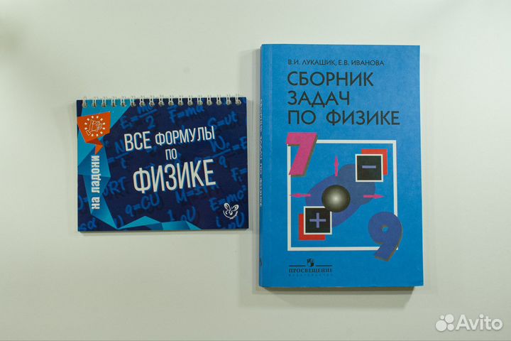 Сборник задач по физике В.И.Лукашик, Е.В.Иванова