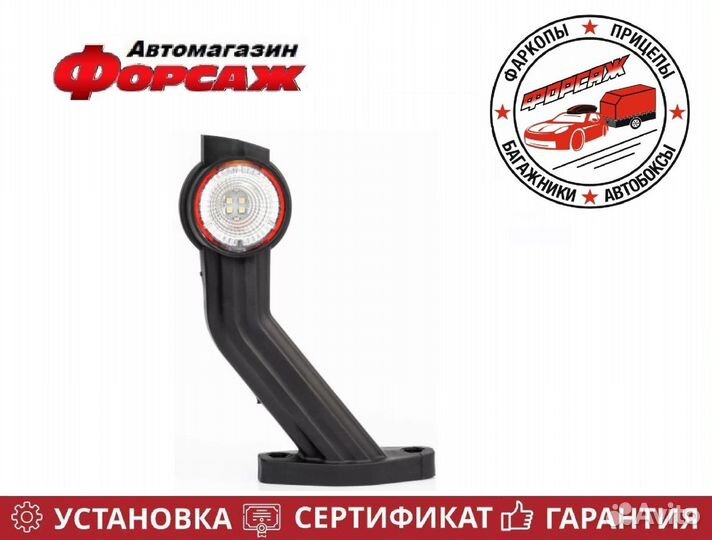 Габаритный светодиодный 3-функциональный фонарь