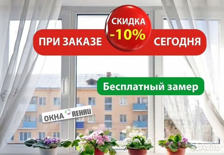 Окно пвх