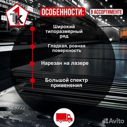 Лист металлический