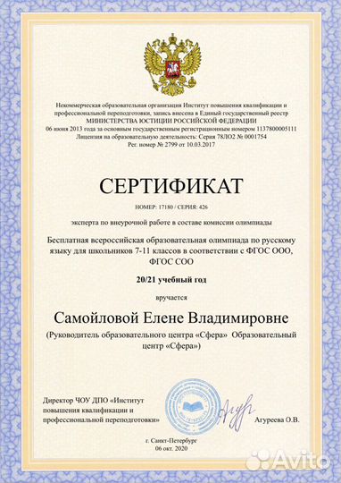 Русский язык. Репетитор. егэ, огэ, впр