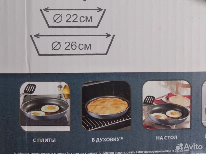 Тефаль Подарочный набор 2 сковороды ручка Tefal