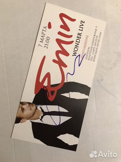 Приглашение на концерт Эмина Агаларова с его автог