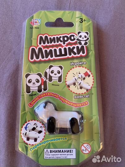 Микро мишки Панда