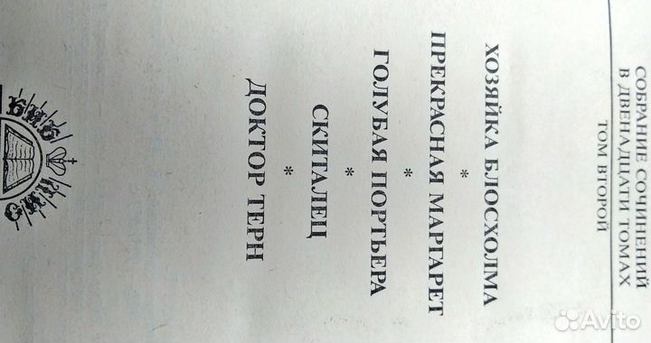 Г. Р. Хаггард - 3 тома