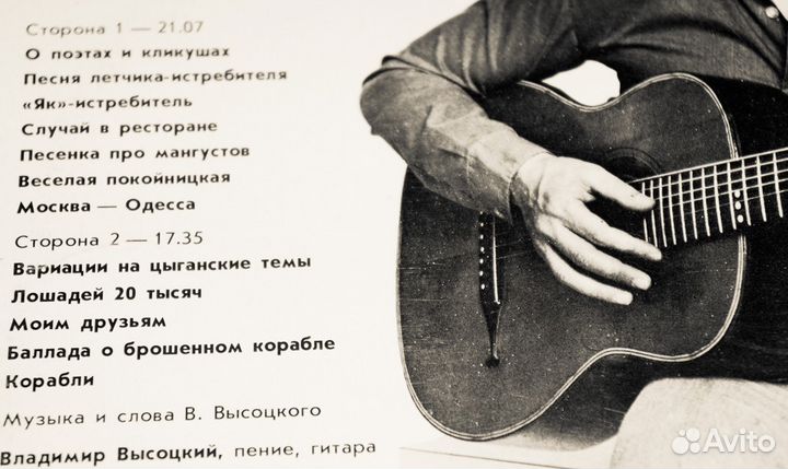 Пластинки В. Высоцкого