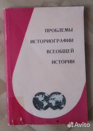 Сборники трудов по античной истории (спбгу)