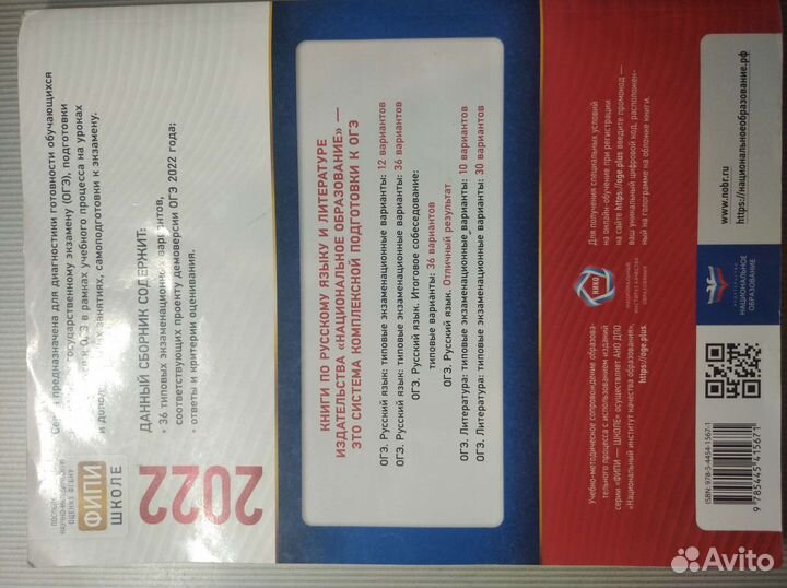 Типовые экзаменационные варианты по русскому языку