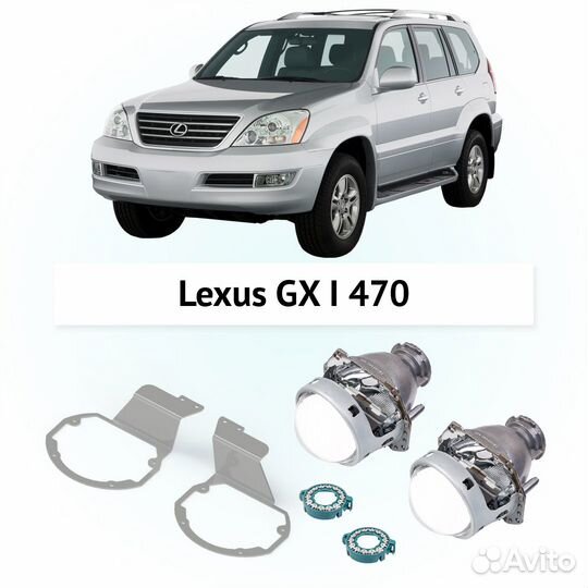 Линзы Hella 3R Clear для фар Lexus GX470 2002-2009