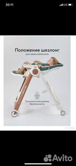 Стульчик для кормления happy baby