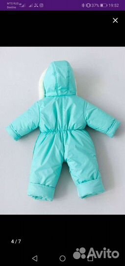 Комбинезон детский осень-зима Kidi