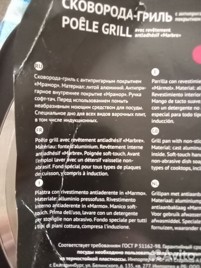 Сковорода -гриль новая