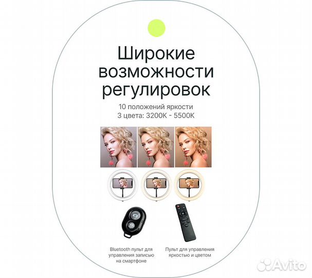 Светодиодный осветитель Raylab RL-0112 Kit кольцев