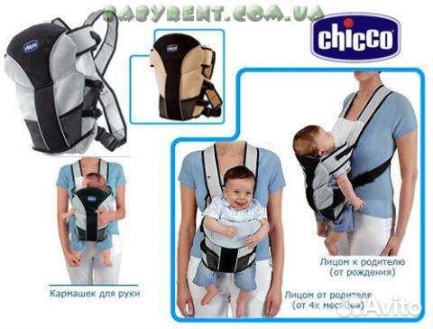 Кенгуру переноска Chicco новая