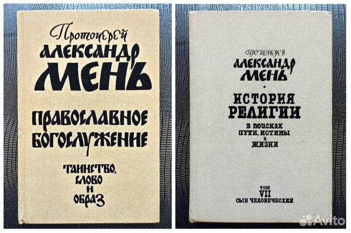 Книги по христианству (Православию)