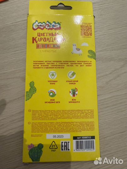 Карандаши цветные Каляка Маляка