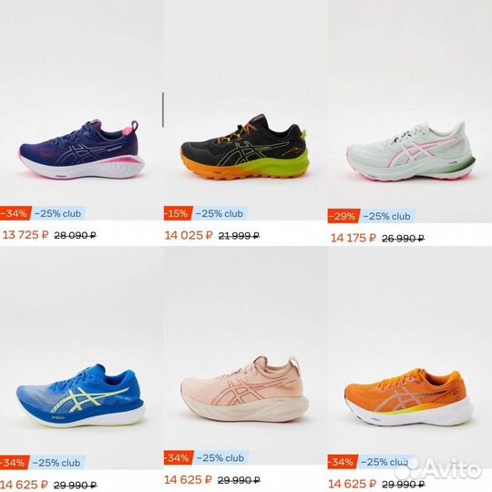 Кроссовки беговые Asics оригинал в РФ