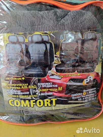 Авточехлы универсальные