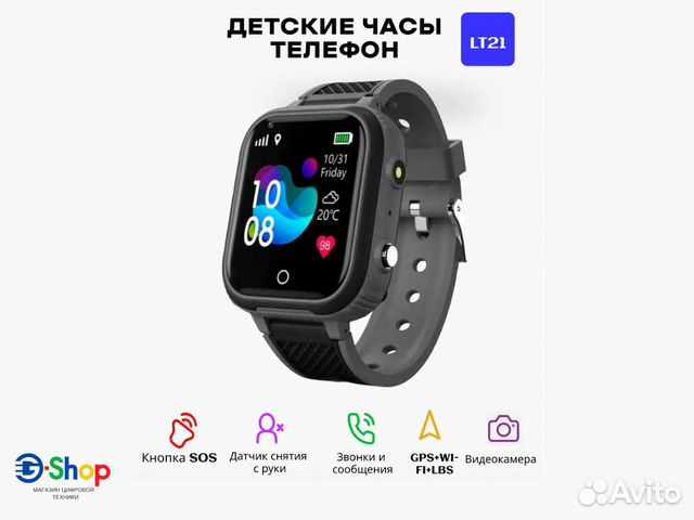 Детские смарт часы LT21 Wifi GPS 4G IP67 с камерой