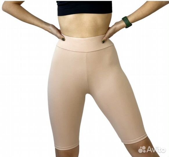 Велосипедки новые бежевые