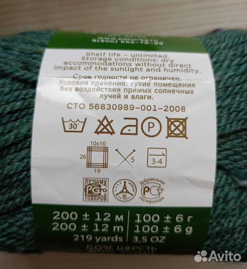 Пряжа Пехорка Носочная