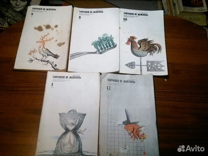 Журналы Химия и жизнь
