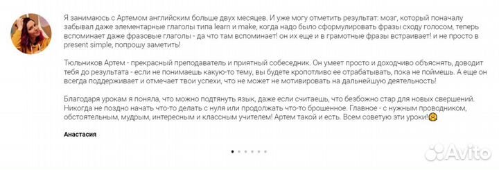 Репетитор по английскому языку