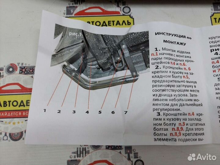 Защита заднего бампера УАЗ Патриот 