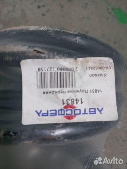 Передние пружины kia, hyundai