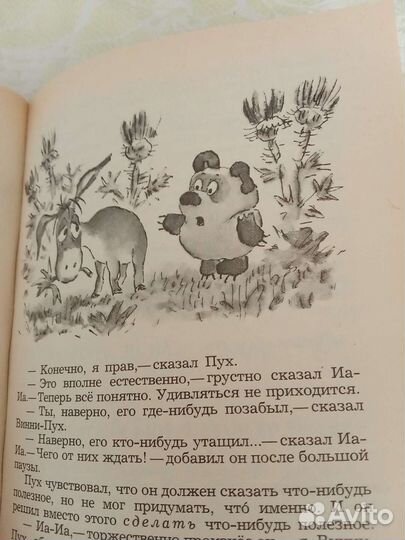 Книга. Киплинг. Маугли. Милн. Винни пух и все