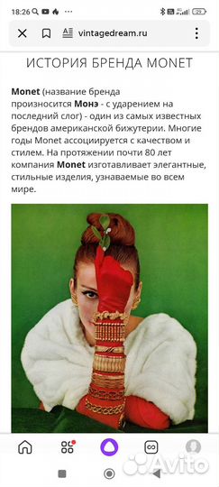 Ожерелье Monet винтаж