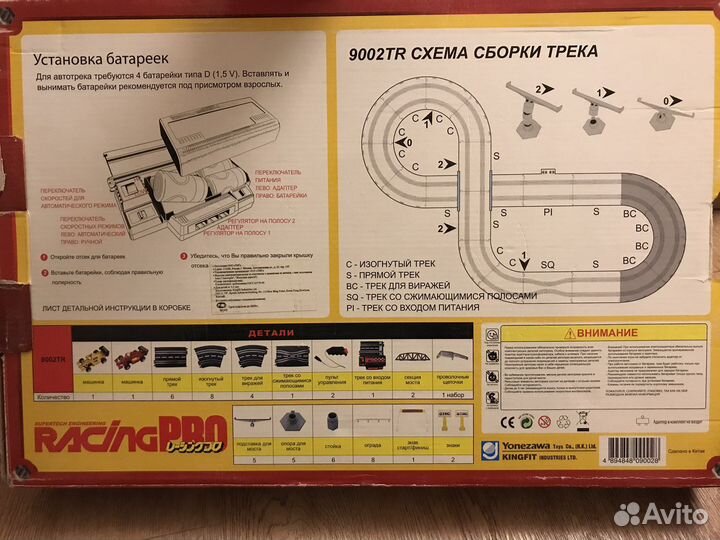Автотрек. Авторалли «Стрела»