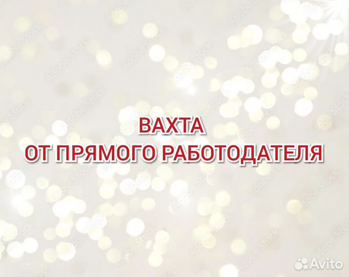 Грузчик вахта в Москве жильё еда м/ж/пары