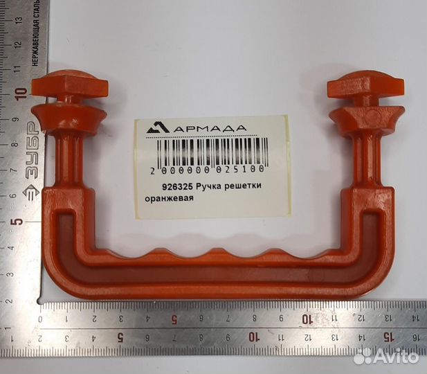 926325 Ручка решетки оранжевая Амазон Amazone