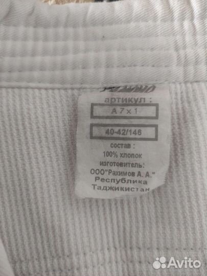 Кимоно для дзюдо