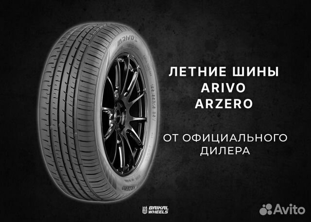 Arivo Premio ARZero 215/65 R16 98H