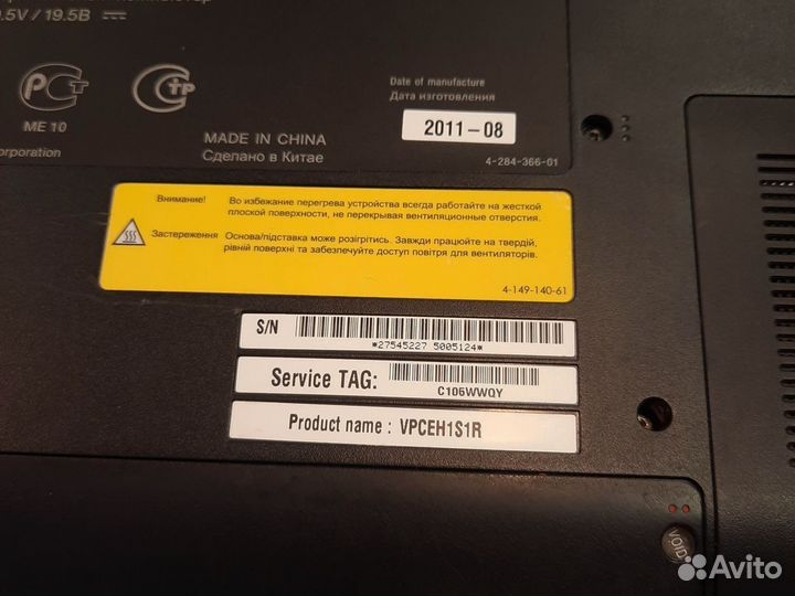 Sony vaio pcg 71811v