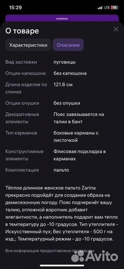 Пальто/ куртка 48-50