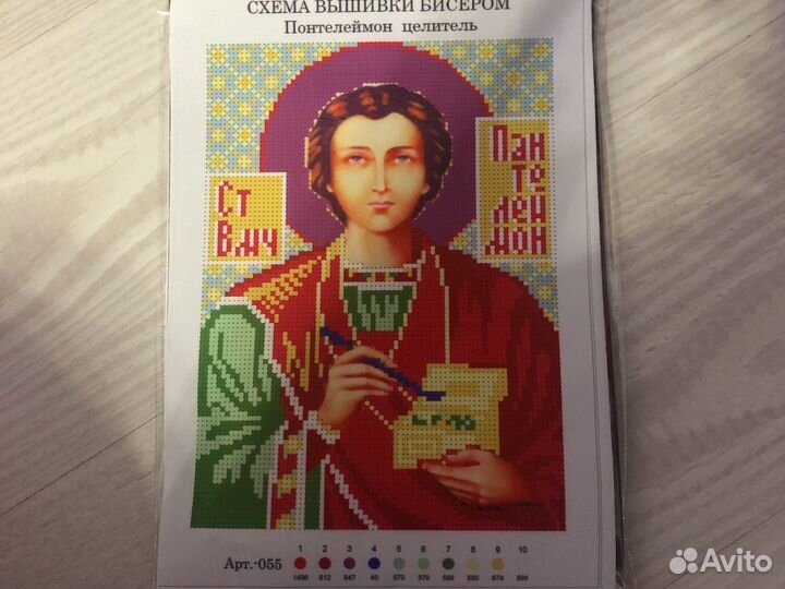 Вышивка бисером 16,5*23