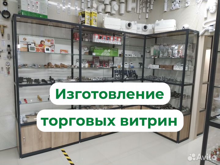 Изготовление торговых витрин на заказ