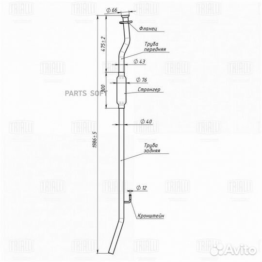 Trialli Глушитель