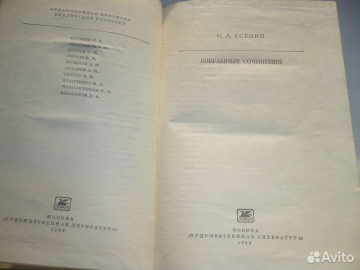 Книга С Есенин 1983 г.в подарок красивая закладка