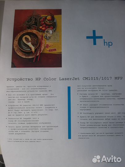 Мфу лазерный цветной hp