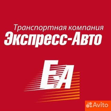 Грузчик- комплектовщик