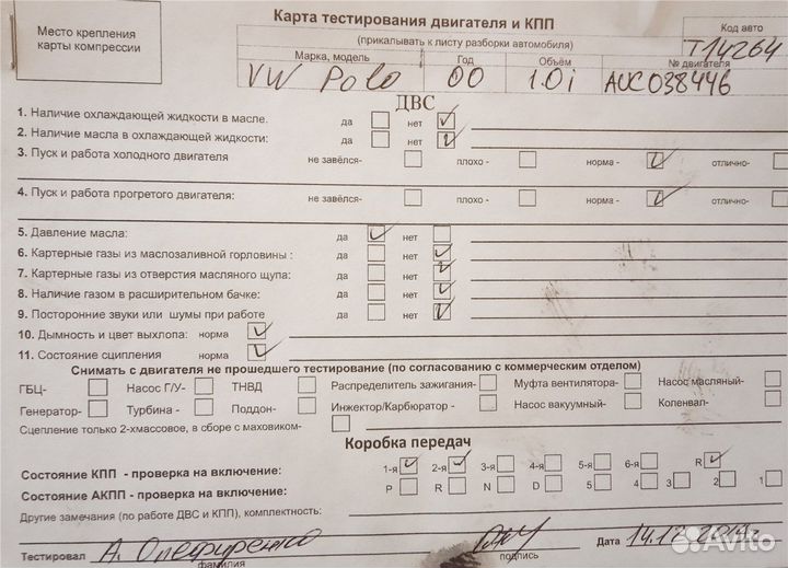 Разбор на запчасти Volkswagen Polo