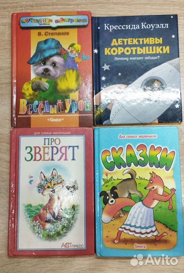 Детские книги для самых маленьких