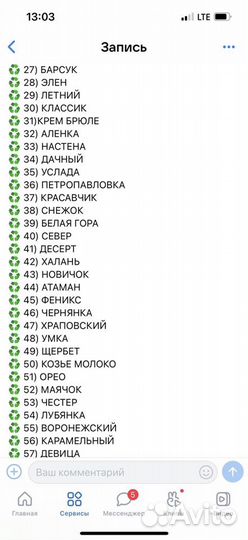 Природный мел от Melkoff