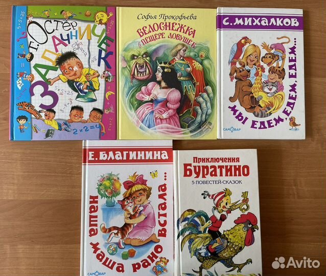 Книги детям коллекция дошкольников