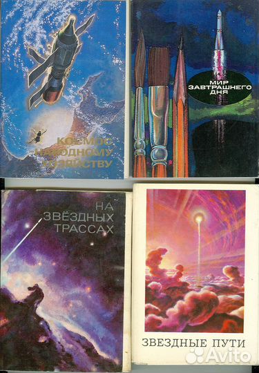 Коллекция открыток СССР