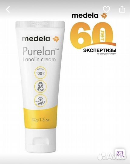Ланолиновый крем medela